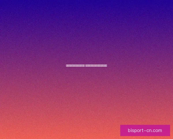 梦幻手游离婚后房产如何分配 哪一方能获得房子及相关权益分析